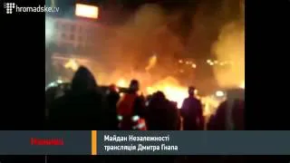 СРОЧНО зачистка евромайдана! Революция началась 18,02,2014