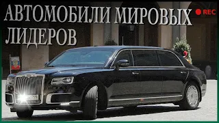 Автомобили мировых лидеров | топ 10