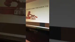 Право собственности и другие вещные права