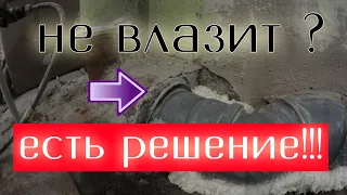 как легко перейти с чугунной трубы на пластик