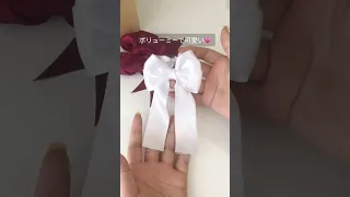 基本のリボンの作り方ʚ🎀ɞ │ how to make ribbon