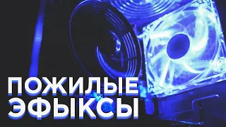 "Пожилые ЭФЫКСЫ" - компьютер на FX 4130 в 2019 году