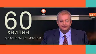 60 хвилин з Василем Климчуком | 17.12.19 | СУТИЧКИ ПІД РАДОЮ