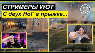 Стримеры WOT ● Забавные моменты со стримов #24  На центр с двух ног в прыжке