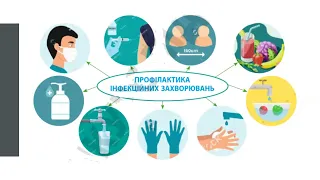 Інфекційні і неінфекційні хволоби