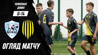 Минай U-14 – АФ Рух U-14 / Огляд матчу ДЮФЛ