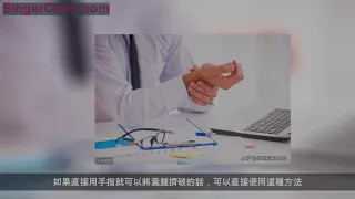 腱鞘囊腫又痛又脹怎麼辦？處理方法很簡單，這樣即可消腫