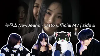 [EXTENSION Reaction] 뉴진스 NewJeans - Ditto Official MV | side B | ENG sub