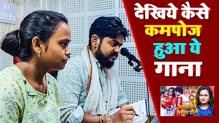 #विजय चौहान ने कैसे किया #शिल्पी राज का ये गया हुआ हिट गाना को कंपोज़ | Nadiya Biche Naiya Dole Video