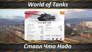 World of Tanks Вечные Проблемы