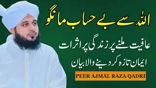 Allah se behisab mango by Ajmal Raza Qadri | Peer Ajmal Raza Qadri new bayan 2023