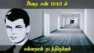 ROOM NO:1046 Mystery Tamil  |Million Mystery|