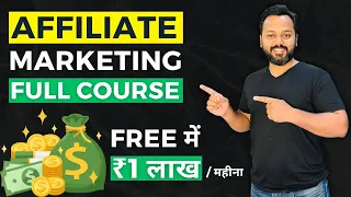 Amazon Affiliate Marketing for Beginners | ₹1 लाख/महीना 💰 | Affiliate Marketing Course