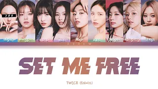 TWICE || Set Me Free but you are Nayeon (Color Coded Lyrics Karaoke)