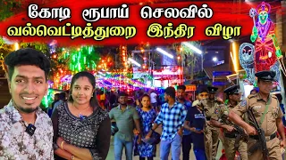 தலைவர் பிரபாகரன் ஊரில் லட்சக்கணக்கான மக்களுடன் இந்திர விழா 😍😮 | Thavakaran View