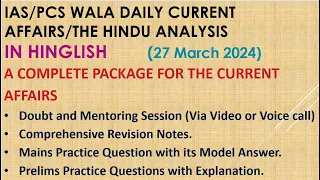 IAS/PCSwala Daily Current Affairs/The Hindu 27 March 2024_Hinglish_Worked in Vision IAS