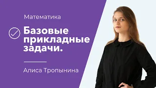 Профильная математика/Курс ОКТЯБРЬ/Занятие 1/CoolSchool