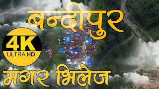 Bandipur Magar Village | Travel Videos 4K | Exploring NEPAL  #visitnepal2023