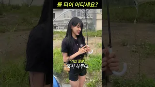 롤 티어 어디세요? l 천안