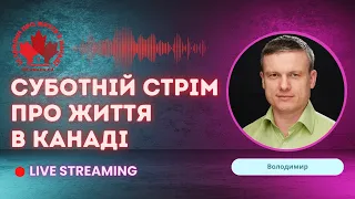 Імміграція в Канаду по програмі CUAET. Відповіді на ваші питання | Life in Canada