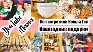 НАШИ ПРАЗДНИКИ 🎄🎁 ◾ ЭКОНОМНЫЙ ЛАЙФХАК 😉 ◾ НОВОГОДНИЕ ПОДАРКИ 😍 ◾ ПИРОЖНОЕ КАРТОШКА 🍩 ◾ ЦАРЕВИЧИ 😄