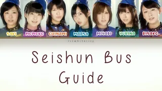 Berryz Koubou (Berryz工房) - Seishun Bus Guide (青春バスガイド) Color Coded Lyrics [JPN/ROM/ENG]