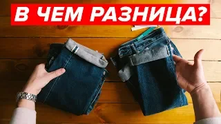 В чем разница между селвидж-денимом H&M и Uniqlo?