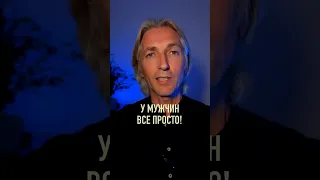 🔥 с Мужчинами все ясно!