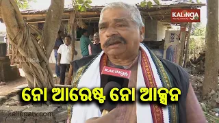 "No Arrest No Action": Sura Routray On Former BJD MLA Lands In Vigilance Net