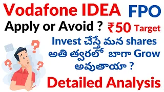 Vodafone IDEA FPO Analysis | Apply or Avoid ? | Can we Apply for Vodafone Idea FPO ? | Target ₹50 ?