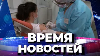 Новости Волгограда и области 02.06.2021 20-00