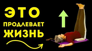 Каждый ДЕНЬ поднимайте НОГИ вверх! Всего 15 минут и ваш ОРГАНИЗМ скажет спасибо…