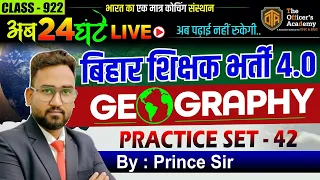 Indian Geography Practice set for UPSC /BPSC | Indian Geography Most Important Question Series #bpsc