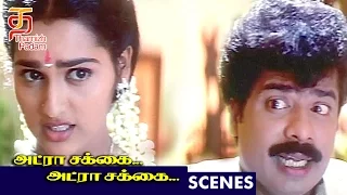 Pandiarajan and Sangeetha singing | Adra Sakka Adra Sakka Tamil Movie Scenes | Pandiarajan