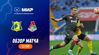 Highlights FC Rostov vs Lokomotiv | RPL 2023/24