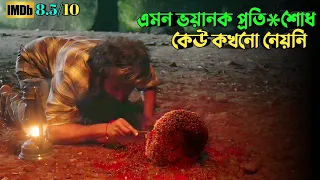 খু'নের রহস্য বের হতে ১২ বছর লেগে যায়  | Suspense thriller movie explained in bangla | plabon world