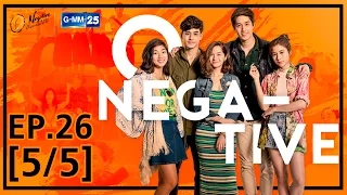 O-Negative รักออกแบบไม่ได้ EP.26 [5/5] (ตอนจบ)