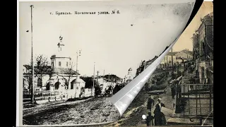 Old Bryansk. Rare photos