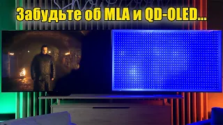 Забудьте об MLA и QD-OLED, по словам TCL, MiniLED всё ещё является лучшим телевизором для гостиной.