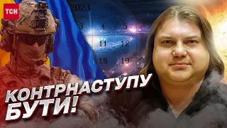 ТРИ дати лютого, що принесуть удачу ЗСУ! | Влад Росс