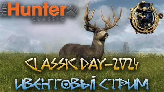 Classic day - 2024 | The Hunter classic