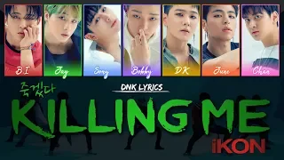 iKON (아이콘) - 죽겠다 (KILLING ME) [LYRICS] (Colour-Coded Han|Rom|Eng)