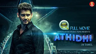 New Tamil Movie 2023 | Athidhi | Mahesh Babu Tamil movie | Tamil Action Movie | Latest Released 4K