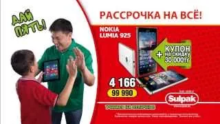 Sulpak Рекламный ролик Учимся на отлично, смартфон Nokia Lumia 925