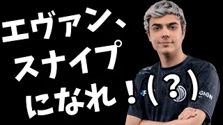 ハルがVerhulstに「スナイプになれ」と言った！？【Apex翻訳】