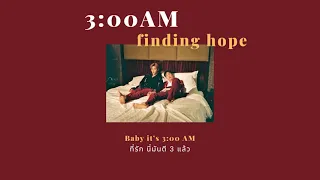 3:00AM - FINDING HOPE //แปลไทย//