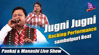 Jugni Jugni | Live Show | Pankaj | Manashi | Tarang Music
