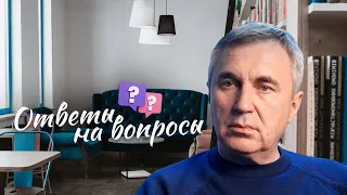 Ответы на вопросы / 13 июля 2022