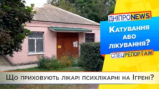 "У психіатрії на Ігрені вбили мою матір" - історія Ліліани Пономарьової