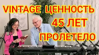 Посмотрите что мы нашли 45 лет назад